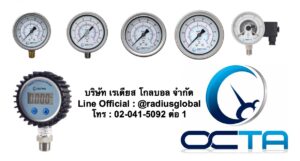 เกจวัดแรงดัน-pressure gauge-octa-radiusglobal