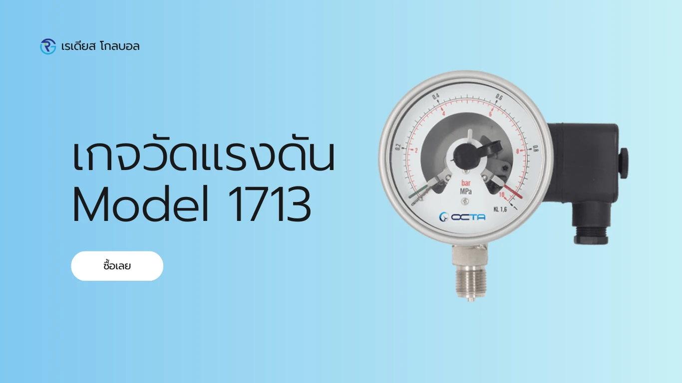 pressure gauge banner radius 3